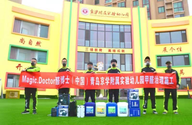 洪洞北大附属幼儿园甲醛检测治理